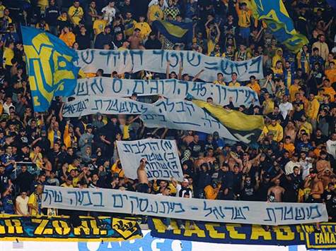 לפני פתיחת המשחק - אוהדי מכבי ת``א במחאה נגד משטרת ישראל (צילום: אלן שיבר)