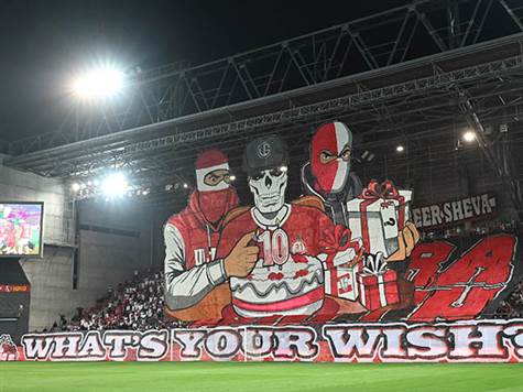 תפאורה יפהפיה של אוהדי הפועל ב``ש, שמציינים 10 שנים לארגון האוהדים שלהם (צילום: ברני ארדוב)