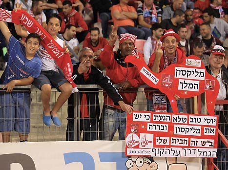 שריקת הסיום! עוד הפסד למכבי חיפה, ניצחון חשוב לבאר שבע שישמח את החבר`ה האלה! (צילום: אלן שיבר)