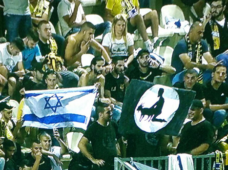 מה דעתכם על השלט היצירתי על גבול הביזארי של אוהדי בית``ר ירושלים הערב בדוחא?