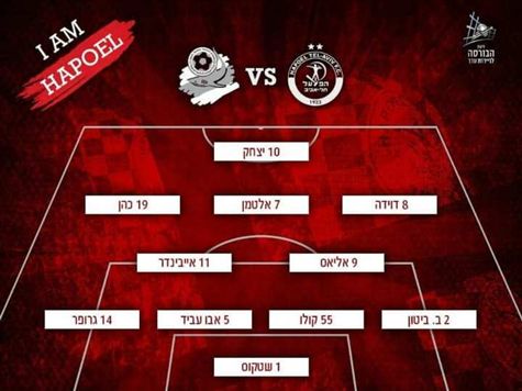 פורסמו ההרכבים! הפועל ת``א עם מתיחת פנים רצינית בהרכב - בן ביטון, דן איינבינדר ולידור כהן נכנסים ישר ל-11. אופק ביטון ושלומי אזולאי ימתינו על הספסל