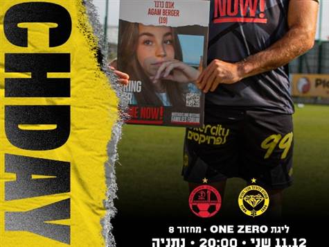 <P>ערב טוב לגולשי ערוץ הספורט, וברוכים הבאים לזירת המשחק בין מכבי נתניה להפועל באר שבע!</P>
<P>&nbsp;</P>