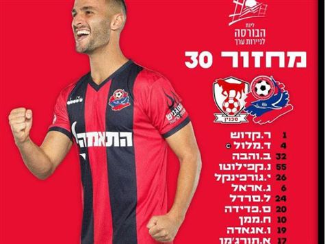 אגאדה ותורג`מן ישחקו בחוד של הפועל חיפה, והבה ישוב למרכז ההגנה אחרי היעדרות ממושכת.
