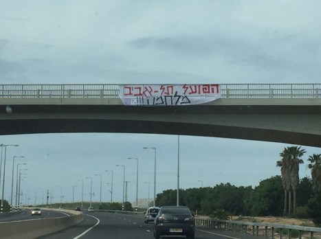 אוהדי הפועל ת``א מחממים את האוהדים בדרך למגרש