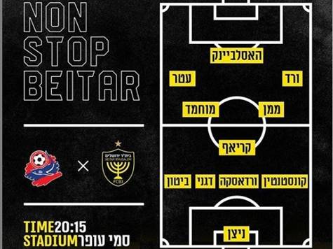 גם בית``ר מעלה את ההרכב שלה: שני שינויים מההרכב שהפסיד באלבניה לטאוטה - לירן רוטמן ושלומי אזולאי יורדים לספסל, אופיר קריאף וגלאופילו האסלביינק יעלו ב-11