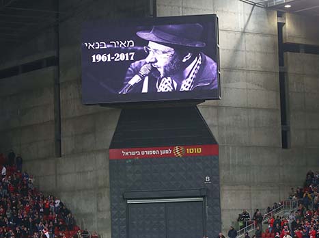 עושים כבוד למאיר בנאי ז``ל (דני מרון)