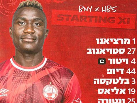 בצד השני, רן קוז'וך עורך לא מעט שינויים בהרכב של הפועל ב``ש: מרציאנו בשער במקום אליאסי, רועי לוי בעמדת המגן הימני, בלוריאן נח לטובתו של מיגל ויטור - וגם ג'אבון איסט רושם הופעת בכורה בהרכב של האדומים, כשהוא עולה בחוד ההתקפה