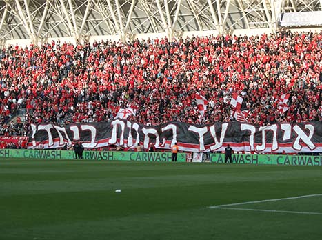 אוהדי הפועל גרמו לעיכוב בפתיחת המשחק (נמרוד גליקמן)