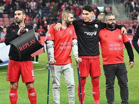 לפני המשחק - הפועל ב``ש ערכה טקס למען נכי צה``ל שנפצעו במהלך המלחמה (צילום: ברני ארדוב)