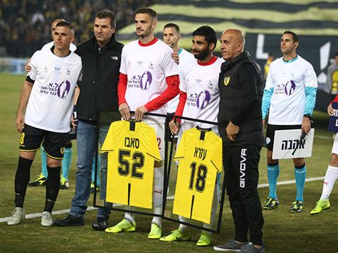 לפני המשחק נערך טקס הוקרה לאריק סאבו ולחן עזרא, שעזבו את בית``ר בקיץ לב``ש