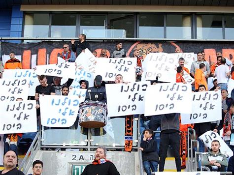 הקהל הכתום המשיך את המחאה נגד הבעלים גם היום, הם בטח לא אוהבים את מה שקורה על הדשא