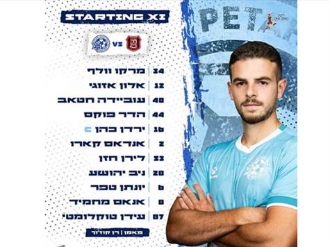 <STRONG>ההרכב של מכבי פתח תקווה:</STRONG>
