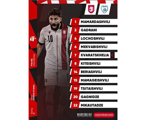 קבארצחליה, ממרדאשווילי וגדראני בהרכב גיאורגיה