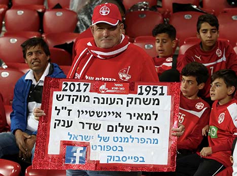 מחווה יפה למאיר איינשטיין, שהלך לעולמו לפני 9 ימים (צילום: אלן שיבר)