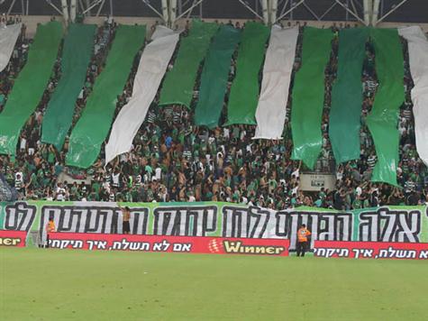 הקהל הירוק ממשיך להיות השחקן המצטיין של חיפה (אלן שיבר)