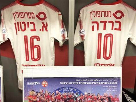 החולצה של אליניב ברדה כבר מוכנה (מתוך אינסטגרם)